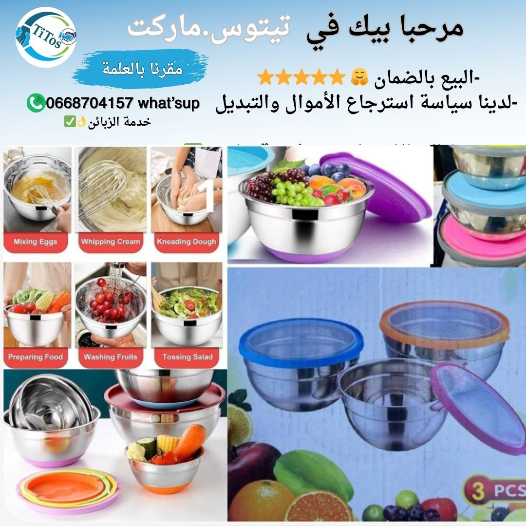  N سيري بورتمونجي 3قطع ستانلس ستيل 😍⭐ - Image 1